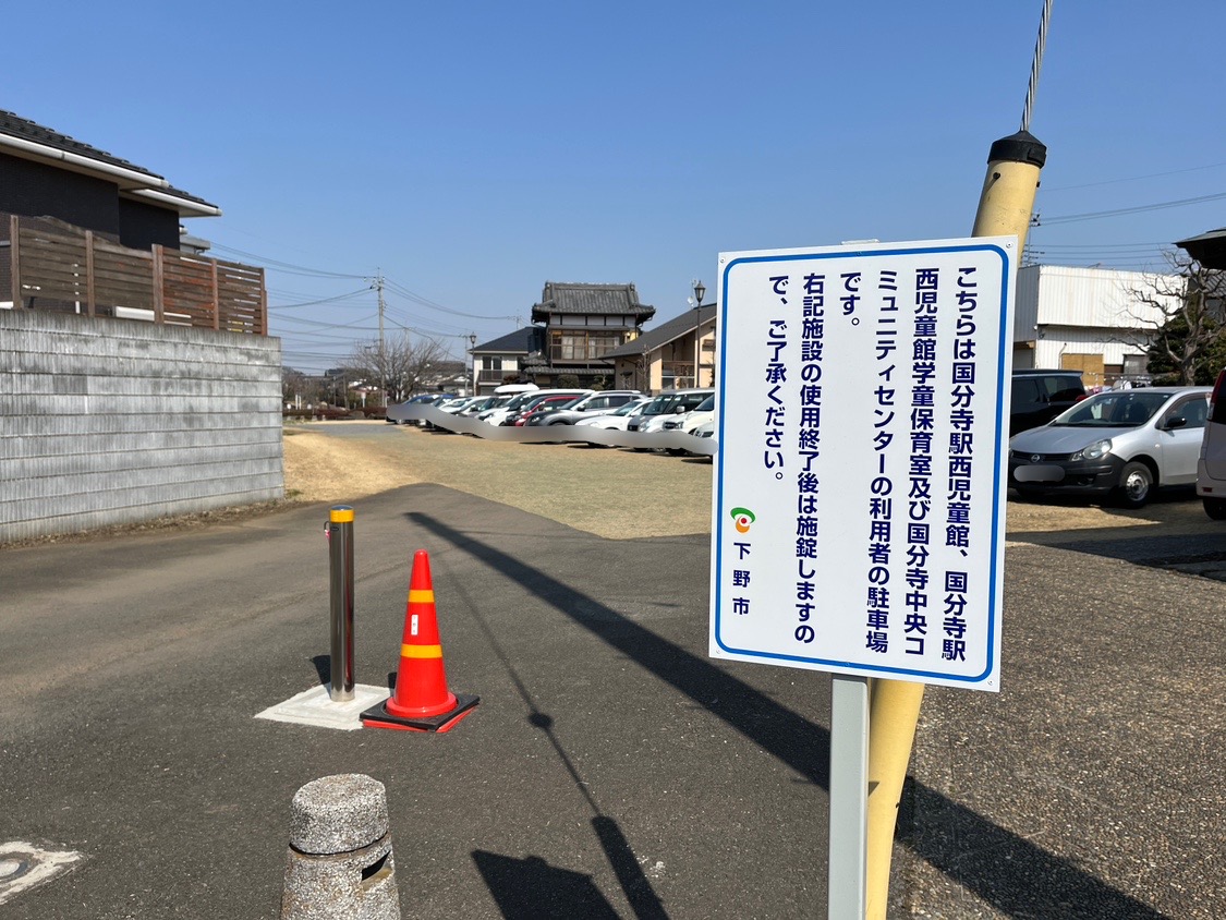 日酸公園の駐車場