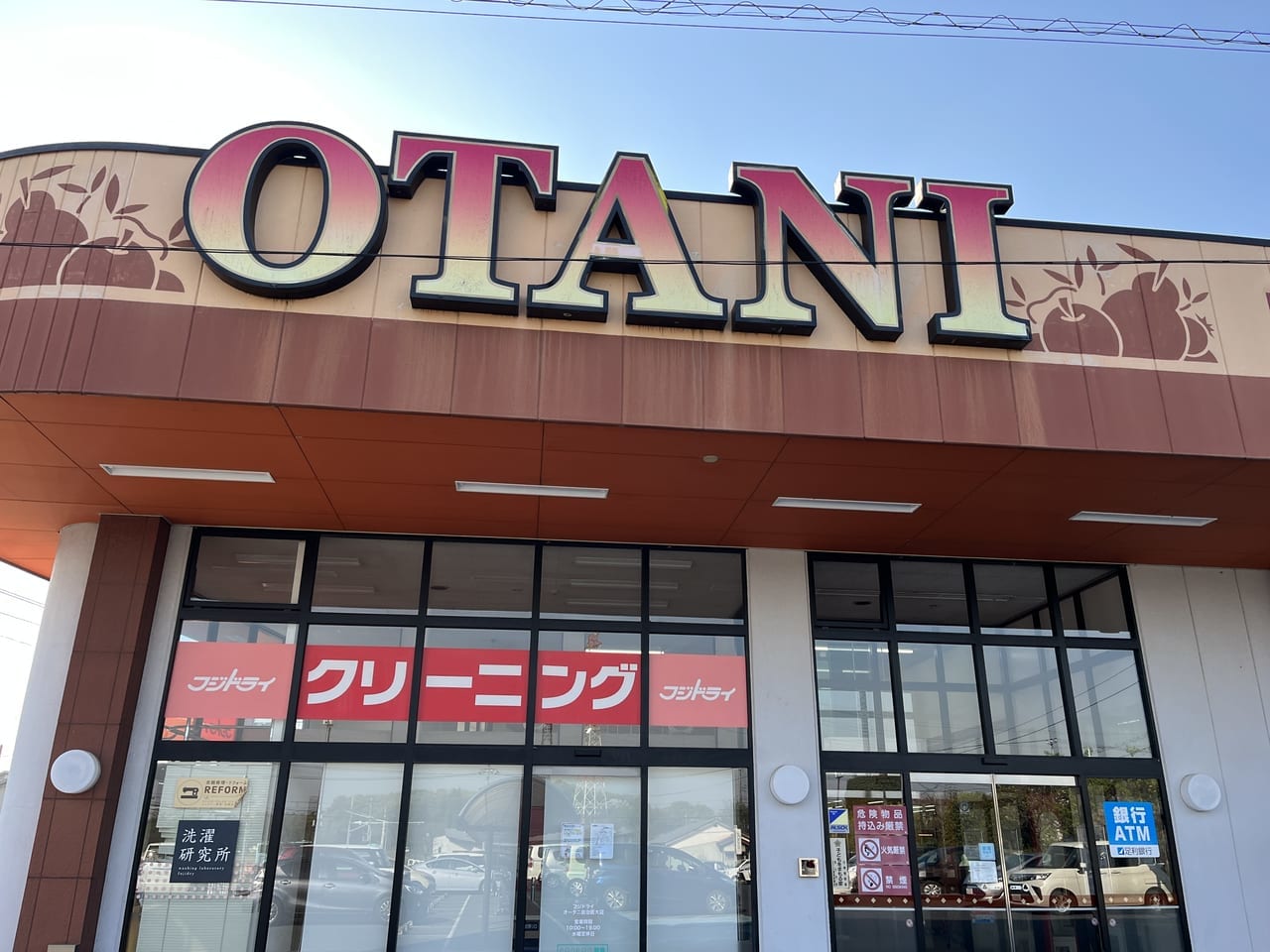 オータニ自治医大店